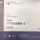 rTG 오메가3 이미지