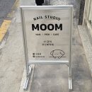네일뭄
