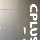 씨플러스(CPlus) 네이버블로그