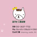 꿈꾸는니들공방 이미지