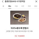 홍콩반점0410사가정역점 이미지