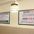 승도리네곱도리탕인천루원시티점 이미지