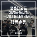중흥태권도장 이미지