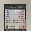안성클라이밍센터