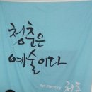 (주)청춘 이미지