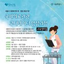 병원코디네이터 양성과정 이미지