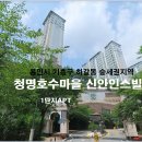 신안1단지 이미지