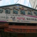 한민재래시장 이미지