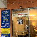 미친닭발부평