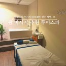 루이 | 괌 마사지 추천 투몬시내 루이스파 가격 후기