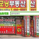 부동산천국공인중개사사무소 이미지