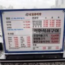 신갈동태탕 이미지