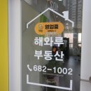 친절공인중개사사무소 이미지