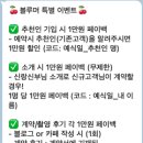 🕊️10. 갑자기 DVD요? (더세인트 파노라마홀_블루머 계약후기)