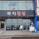 여러분횟집 이미지