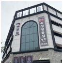 아리랑숯불갈비 이미지