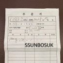 썬보석
