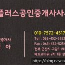 현대부동산플러스공인중개사사무소 이미지