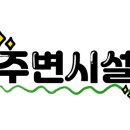 상남방앗간떡 이미지