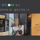 비스트로 코지 이미지