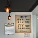 구의동손칼국수 이미지