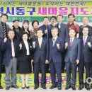 광주광역시 동구청 민방위교육장 이미지