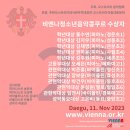 비엔나청소년음악콩쿠르 이미지