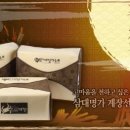삼대명가 이미지