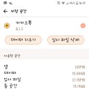 카카오톡 데이터 지우기 이미지