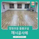 월령초등학교 이미지