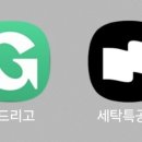 세탁특공대 | 세탁특공대 불호 후기 __ 웬만하면 이용하지 마세요 피해자가 한둘이 아님...