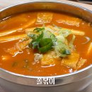 토이분식