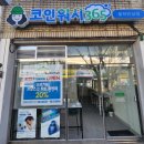 크린토피아코인워시365대구율하안심점 이미지
