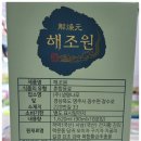해조원 이미지