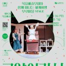 연극 - 고양이라서 괜찮아 이미지