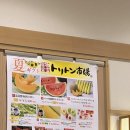 (주) 삿포로 참치 | 삿포로 여행 1일차 :: 토리톤스시, 츠루하 드럭스토어, 편의점 쇼핑리스트
