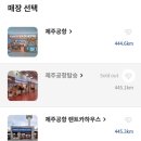 파리바게뜨제주공항점 이미지