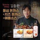 김동완 돈까스 10팩 25,230원 (농카) 이미지