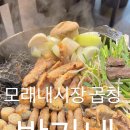 박가네한우사랑 | 모래내시장곱창 맛집, 한우 100% 박가네곱창 구월시장점 다녀왔어요!