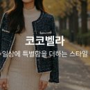 루즈벨라