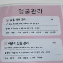 부천웨딩케어 맛집 더예쁠예정 부천상동역점 작은얼굴관리 리얼후기