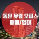 동탄역유림공인중개사사무소 이미지