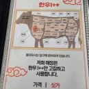 NR-6[공항대로]-하-450 | 내돈내산]서울 강서구, 돼지갈비 맛집 &#39;숙천한우골&#39;(한우맛집)