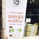 초록마을거제