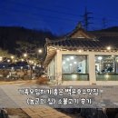 백운현대점 | 가족모임하기 좋은 백운호수맛집,농군의 집 소불고기 후기