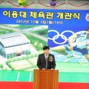 이용대체육관 이미지