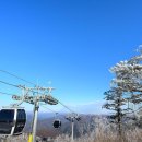 가리왕산팬션 이미지