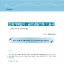 최일경건축설비기술학원 이미지
