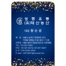 성실야채청과