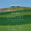 최백호 박주원 콘서트 이미지